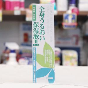 天野商事 全身うるおい保湿液 250ml : 健康ショップMy - 通販