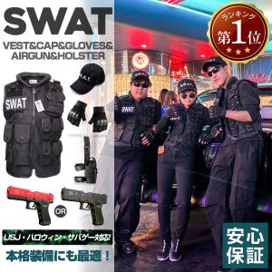 コスプレ ポリス 警察 2023 メンズ レディース SWAT スワット コスプレ ベスト 帽子 キャップ グローブ コスプレ セット usj ユニバ ゾンビの商品画像