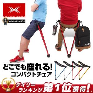 折りたたみ 椅子 アウトドアチェア コンパクト チェア キャンプ スタンディング vチェア 折り畳み椅子 行列並び コンサート キャンプ用品