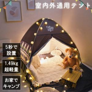 訳あり テント 2人用 ワンタッチテント 簡単 軽量 登山 キャンプ アウトドア 防水 コンパクト かわいい 室内 庭 おしゃれ 小さめ 初心者