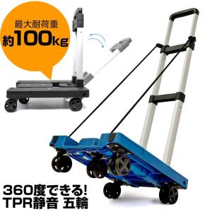 キャリーカート ハンドキャリー 折りたたみ 軽量 TPR静音 五輪仕様 コンパクト アウトドア 荷物運び ゴムコード 耐荷重100kg 防災グッズ キャンプ用品