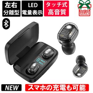 ワイヤレスイヤホン Bluetooth 最新型 左右分離型 iphone13 Android 対応 自動ペアリング 正月 ギフト 充電ケース