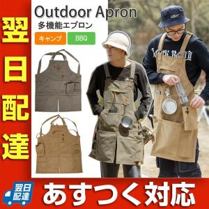 アウトドア エプロン ワークエプロン メンズ レーディス キャンプ おしゃれ ストラップ 撥水加工 機能的 作業用 シンプル カーキ ブラウン