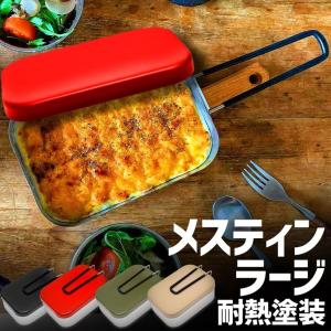 メスティン ラージ レッド ブラック 耐熱塗装 キャンプ クッカー カラー 飯盒 アウトドア 弁当箱 防災 メスティン飯 炊飯 バリ取り不要 お弁当 Makalu マカルー