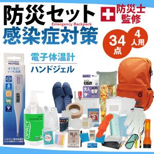 防災グッズ 感染対策 セット 防災リュック 避難所 トイレ 地震 備え 避難 備蓄 最低限 必要なもの 防災用品 家族｜kusunokishop