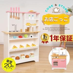 ままごと キッチン 木製 おままごと セット お店 ごっこ 知育玩具 お店屋さん おもちゃ ランキング 子供 誕生日 プレゼント ギフト お祝い｜kusunokishop