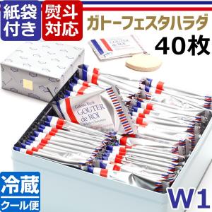 ガトーフェスタ ハラダ ラスク 絶品 スイーツ お取り寄せ ハラダのラスク 原田 グーテ デ ロワ W1 大缶 お菓子 詰め合わせ お祝い 内祝い 熨斗 プレゼント 土産