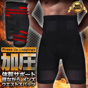 加圧スパッツ メンズ ダイエット グッズ 寝ながら 着圧スパッツ 加圧シャツ 加圧インナー スパッツ メンズ 加圧トレーニング