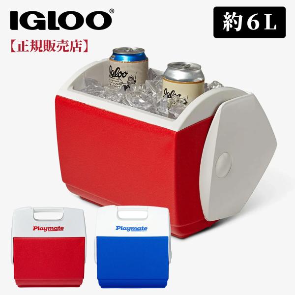 IGLOO イグルー クーラーボックス 小型 6L イグルークーラーボックス プレイメイト パル P...
