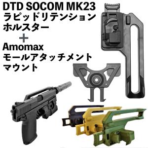 DTD 東京マルイ SOCOM Mk23 ラピッドリテンションホルスター