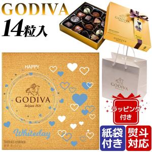 バレンタイン 2022 チョコ 限定  高級 ゴディバ ギフト 義理チョコ 友チョコ GODIVA チョコレート 誕生日 プレゼント 名入れ おしゃれ