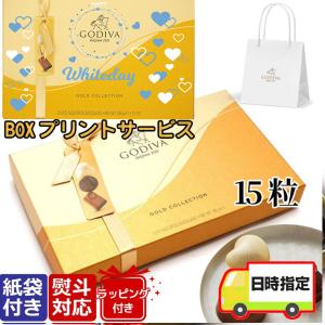 チョコレート ギフト godiva 高級 チョコ チョコ 高級 誕生日 プレゼント  ゴールドコレクション 15粒｜kusunokishop