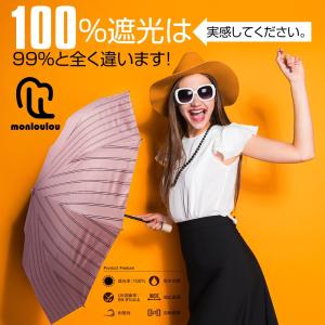 折りたたみ傘 秋用 レディース 晴雨兼用 傘 ブランド おしゃれ 日傘 遮光 軽量 女性 折り畳み傘 ワンタッチ かわいい 可愛い 大きい 遮熱