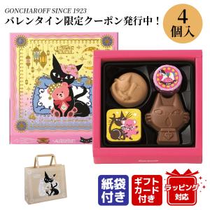 バレンタイン 2022 猫 チョコ 義理チョコ 職場 子供 友チョコ おしゃれ ねこ チョコレート スイーツ ギフト プレゼント 熨斗 ネコ好き 会社