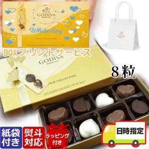 ゴディバ チョコレート ギフト godiva ギフト お菓子 プチギフト お返し 退職 子供 高級  おしゃれ  2024 ギフト 母の日 高級 ゴールドコレクション｜kusunokishop