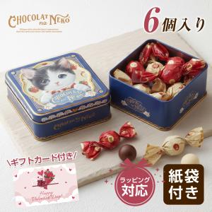 メリーチョコレート ねこみゃみれ にゃんポーチ(パステル三毛) 5個入