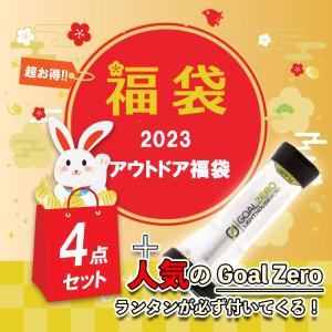 福袋 2023 メンズ アウトドア ゴールゼロ ランタン LED