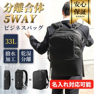 ビジネスバッグ メンズ A4 3way 通勤 バッグ 軽い 大容量 かっこいい 自転車 通勤 リュック 通学リュック 男子 ギフト プレゼント 撥水