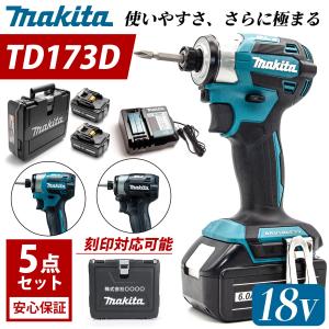 マキタ インパクトドライバー 18V TD173DRGX フルセット MAKITA TD172 後継 充 電式 BL1860B 互換 バッテリー 2個 6.0Ah 急速充電器 収納ケース 付き