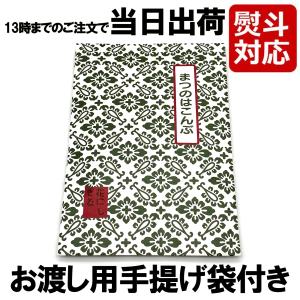 花錦戸 まつのはこんぶの商品一覧 通販 Yahoo ショッピング