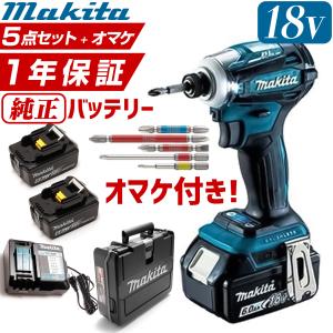 MAKITA マキタ 18v インパクト td172 インパクトドライバー バッテリー セット 172  本体 ビット フルセット 充電式 純正品