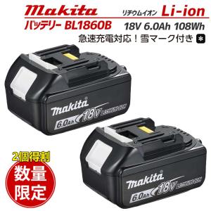 マキタ 18v バッテリー 純正 6a 2個 セット 1年保証 BL1860B A-60464 新品 箱なし 正規品｜ギフトコンシェルジュ