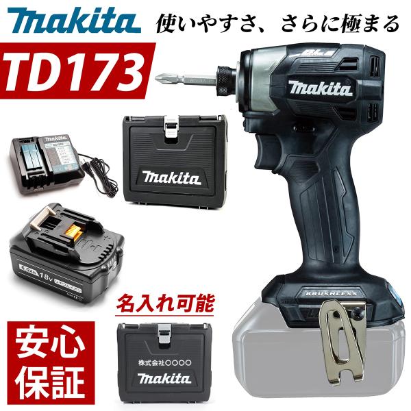 マキタ インパクトドライバー 18V TD173 フルセット TD173D MAKITA TD172...
