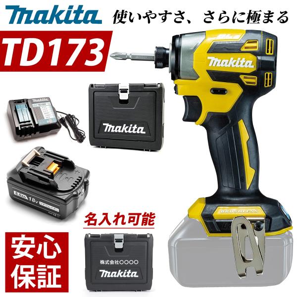 マキタ インパクトドライバー 18V TD173 フルセット 限定色 イエロー 新型 TD172 後...