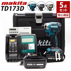 マキタ インパクト 18v 173 セット マキタ インパクトドライバー TD173 TD173DZ MAKITA 互換 充電器 互換 バッテリー 2個 6Ah 急速充電器｜ギフトコンシェルジュ