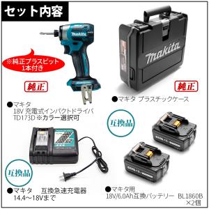 「当店限定」Makita マキタ 18v イン...の詳細画像1