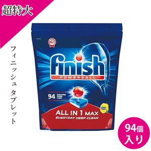 フィニッシュ 食洗機用洗剤 パワーボール オールインワン