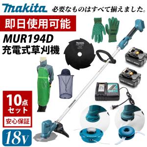 マキタ（makita） 草刈り機 18V 充電式刈払機 金属8枚刃タイプ 本体