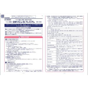 【第1類医薬品】24錠 ロキソニンSプレミアム...の詳細画像1