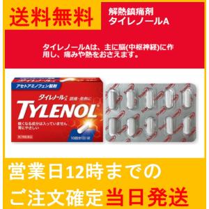 【第2類医薬品】タイレノール 10錠入り アセトアミノフェン製剤 解熱鎮痛剤｜kusuri-no-maasa