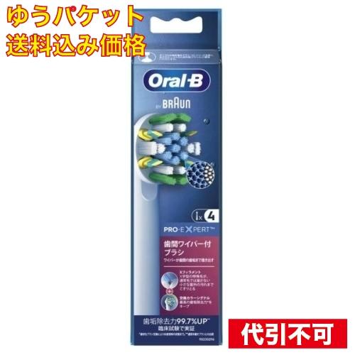 【ゆうパケット送料込み】BRAUN ブラウン オーラルB EB25RX-4HB フロスアクションブラ...