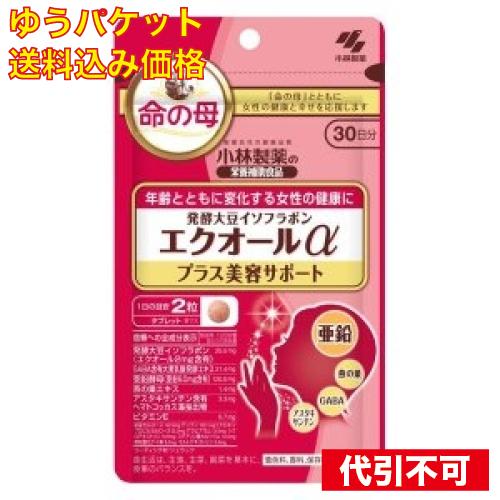 【ゆうパケット送料込み】小林製薬の栄養補助食品 エクオールαプラス美容サポート 60粒(30日分) ...