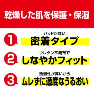 ゆうパケット)あかぎれ保護バン関節用の詳細画像1