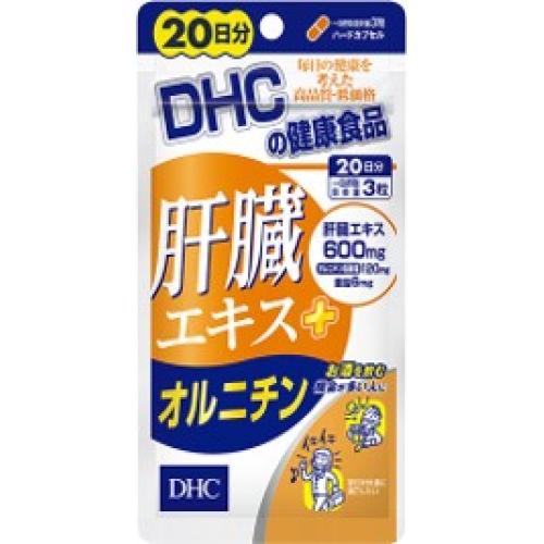 DHC　肝臓エキス＋オルニチン　２０日 4511413404799