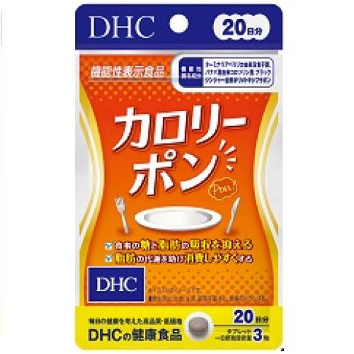 DHC カロリーポン 20日