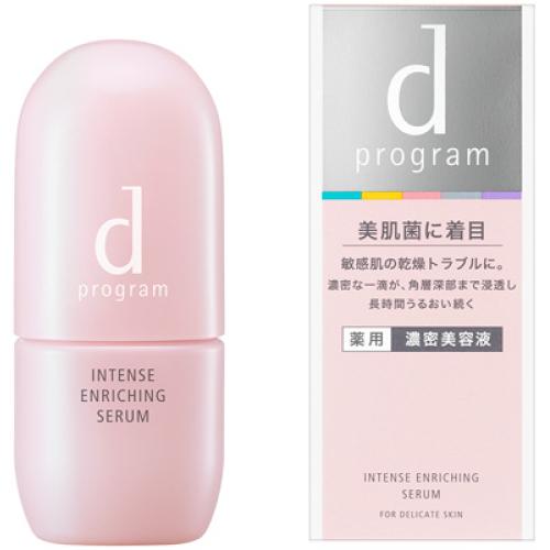 資生堂 d プログラム 薬用 濃密美容液 45ml
