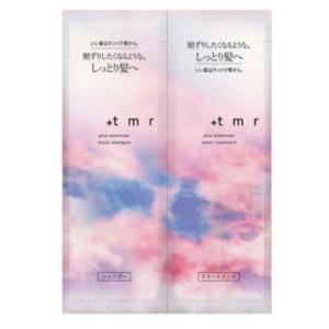 ファイントゥデイ プラストゥモロー モイスト トライアルセット パウチ 各10mL