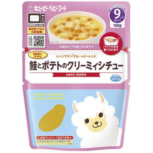 レンジでチンするハッピーレシピ　鮭とポテトのクリーミィシチュー