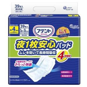 大王製紙 アテント 夜1枚安心パッド 4回吸収 39枚 【6個セット