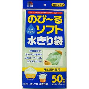 再生のびーるソフト水切り袋 兼用タイプ 50枚｜kusuriaoki-2