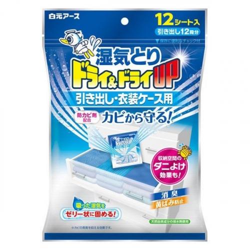 ドライ&amp;ドライUP 引き出し衣装ケース用