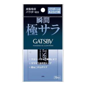 油取り紙 GATSBY（ギャツビー） パウダーつき あぶらとり紙 75枚入 : サン