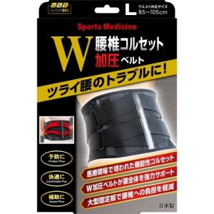 山田式 腰椎コルセット W加圧ベルト LLサイズ ( 1コ入 )/ : 爽快