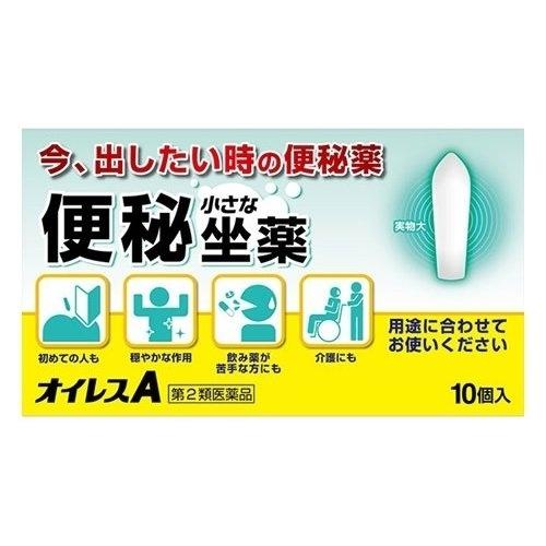 【第2類医薬品】オイレスA座薬 10個 4987030197848