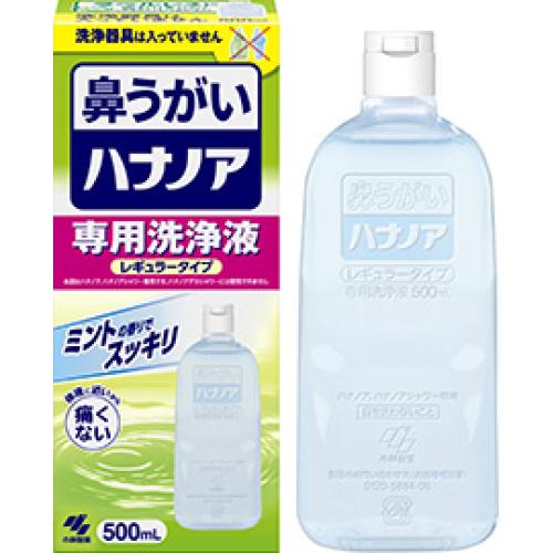 ハナノア 専用洗浄液 500ml