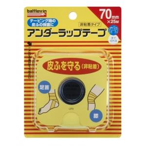 バトルウィン アンダーラップテープ 非粘着 70mm×25m
